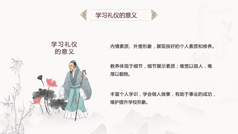 教师礼仪培训课件(4)_第7页