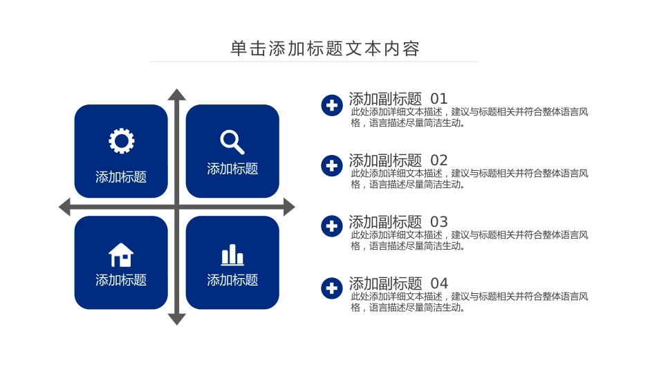 公安系统PPT模板5_第5页