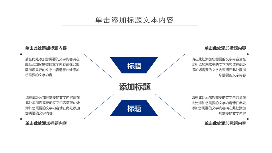 公安系统PPT模板5_第6页