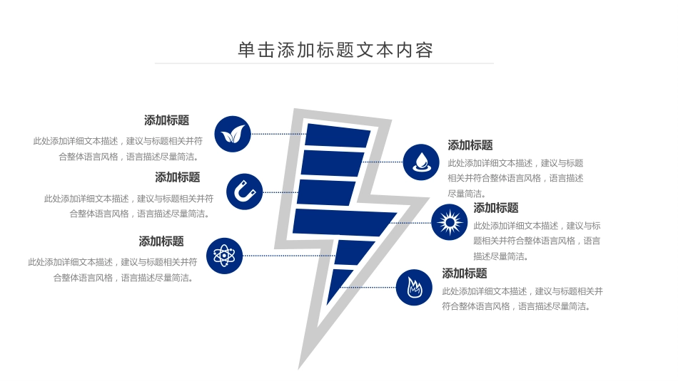 公安系统PPT模板5_第8页