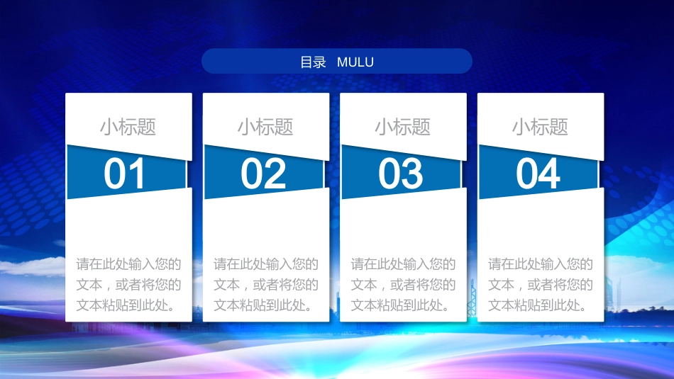 公安系统PPT模板4_第2页