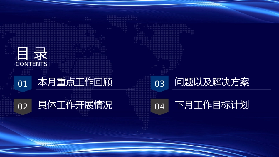 公安系统PPT模板2_第2页