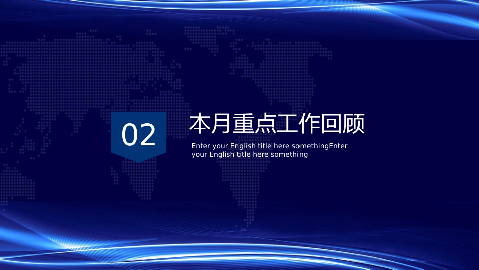 公安系统PPT模板2_第3页