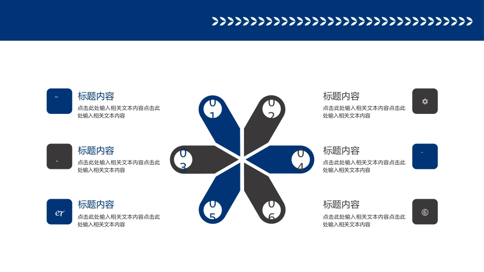 公安系统PPT模板2_第4页