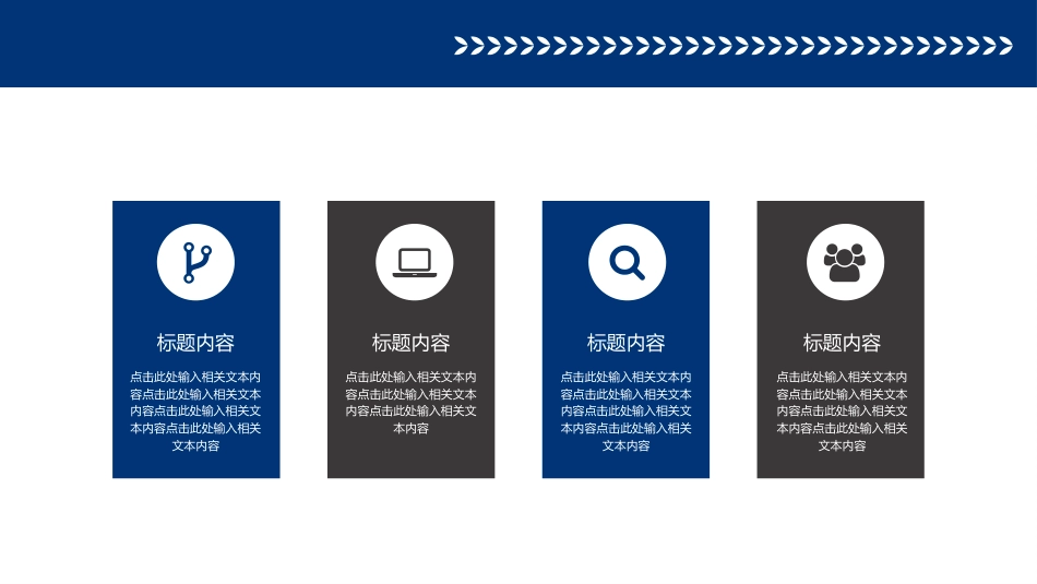 公安系统PPT模板2_第5页