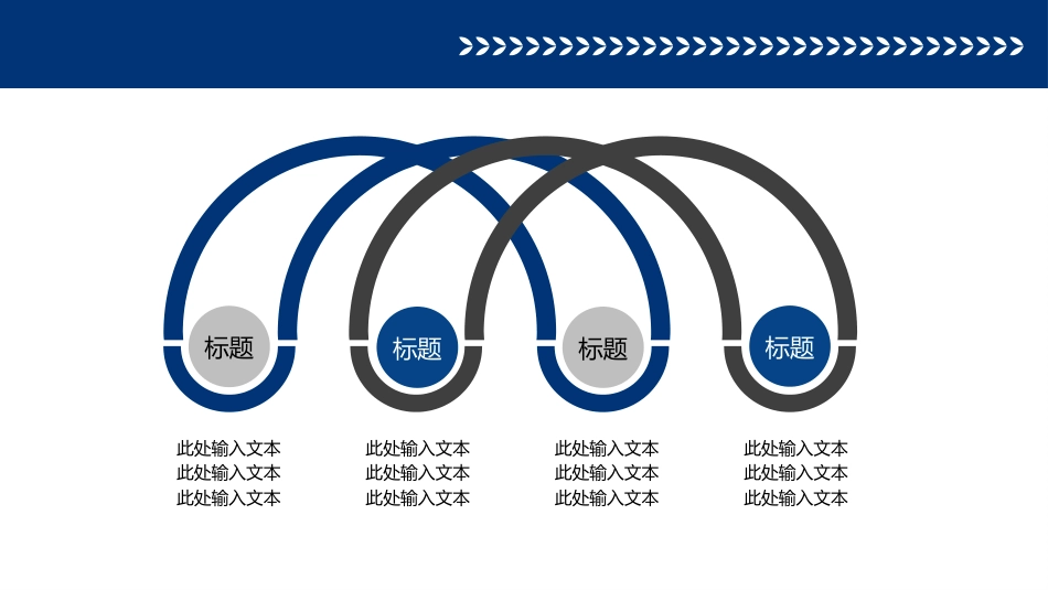 公安系统PPT模板2_第7页