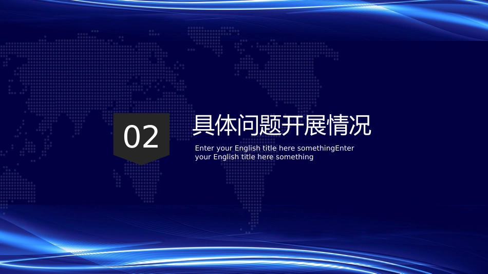 公安系统PPT模板2_第9页