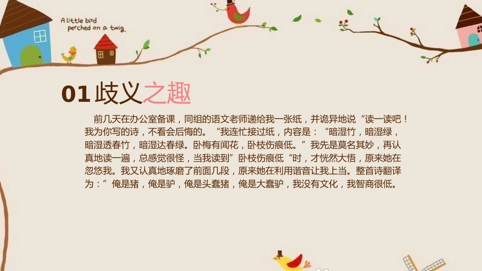 2025四年级语文开学第一课主题班会ppt课件_第5页