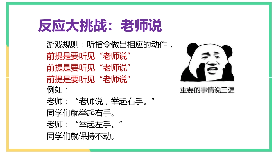 2025年二年级语文开学第一课主题班会ppt课件_第3页