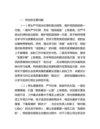 班子公司2