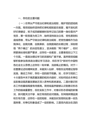 班子3