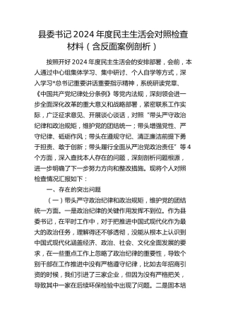 县区领导