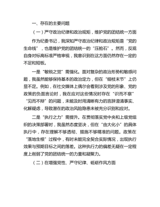 纪检