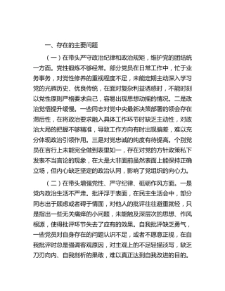 班子（1）
