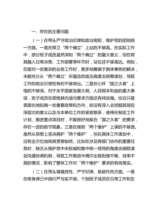 班子 (4)
