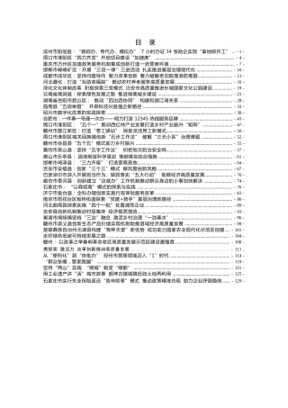 改革工作经验总结合集76篇