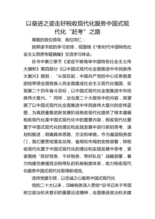 《习近平新时代中国特色社会主义思想专题摘编》学习体会
