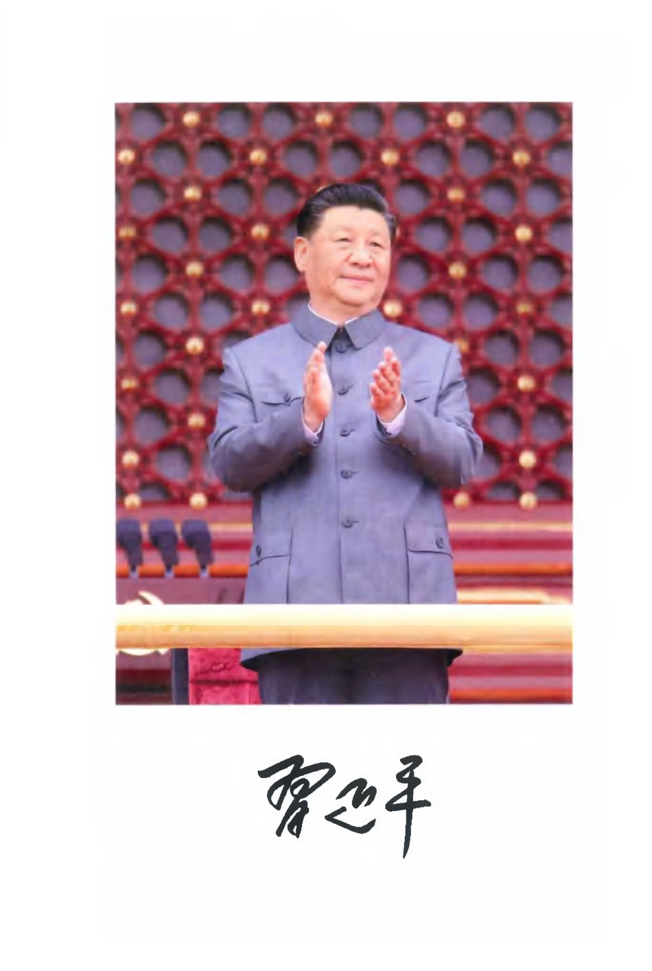 谈治国理政 第四卷_第3页