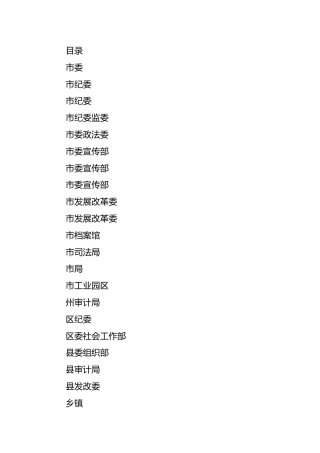 八项规定精神学习教育“回头看”情况报告（23篇）