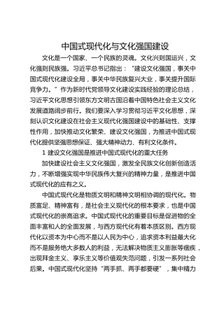 探索精神生活共同富裕的实现路径