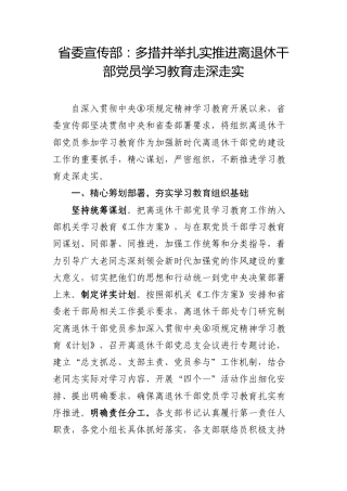 八项规定精神学习教育工作经验总结汇报3篇（简练版）
