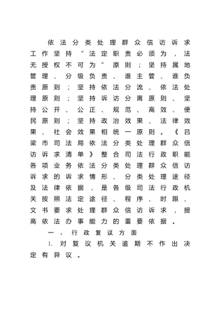 司法局(1)