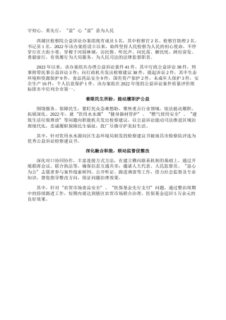 守初心、勇先行，“益”心“益”意为人民