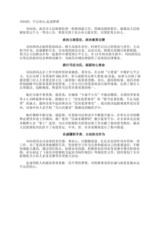 刘向的：不忘初心,追逐梦想