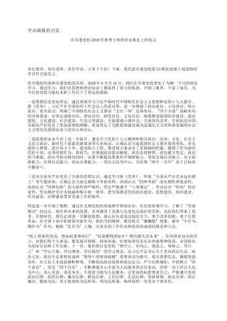学识满载再出发