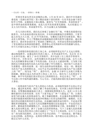 一寸山河一寸血，一抔热土一抔魂