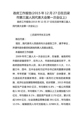 政府工作报告_10