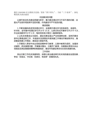 市文联机关党委：坚持“四个带头”，当好“三个表率”，深化模范机关政治建设