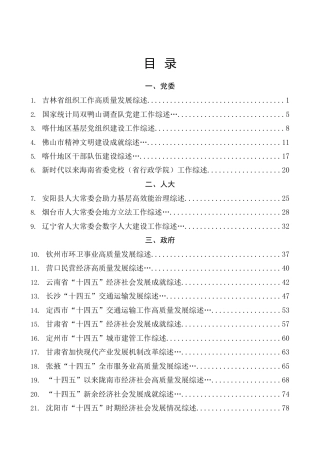 （81篇）2025年10月下半月工作经验材料合集