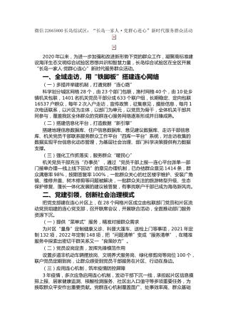 长岛综试区：“长岛一家人·党群心连心”新时代服务群众活动