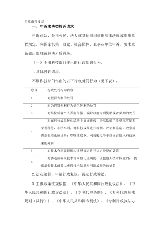 市科技局(1)