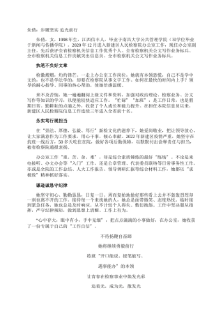 朱倩：步履坚实 追光前行