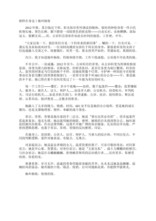 榜样在身边丨她叫杨俊
