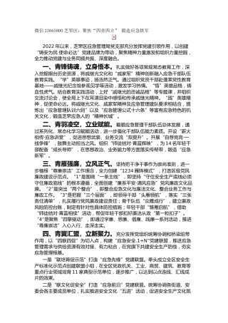 芝罘区：聚焦“四青四立” 锻造应急铁军