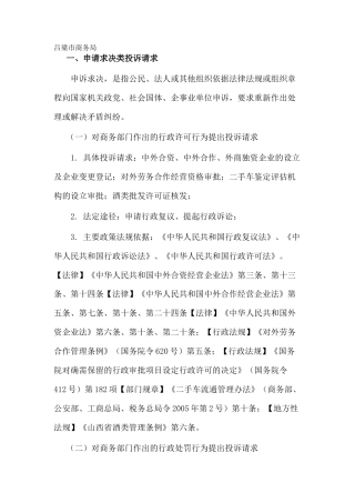 市商务局(1)