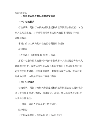 市教育局