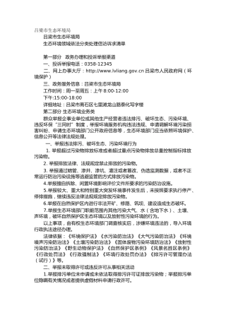 市生态环境局
