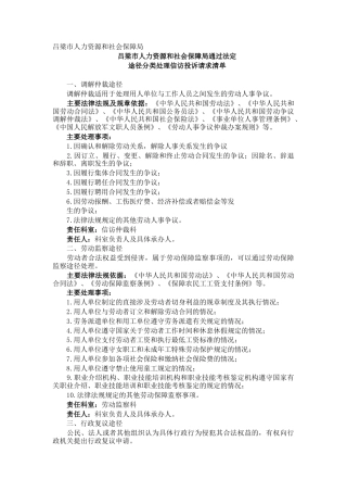 市人力资源和社会保障局