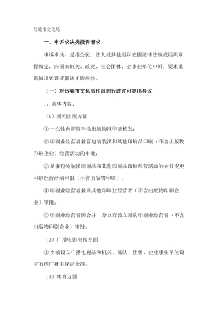 市文化局