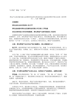 “小荞麦”撑起“大产业”