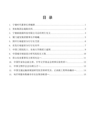 （13篇）宁德市委城市工作会议暨现代海湾城市建设大会发言材料合集