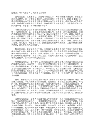 淳化县：缅怀先烈守初心 砥砺前行担使命