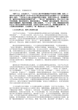 发挥文化养心志、育情操的作用