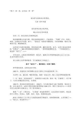 “果子一茬一茬，后生也一辈一辈”