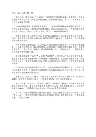 宁陕：家门口就业路子宽
