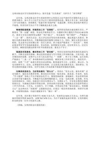 宝鸡市陈仓区学生资助管理中心：筑牢党建“红色堡垒” 守护学子“求学梦想”